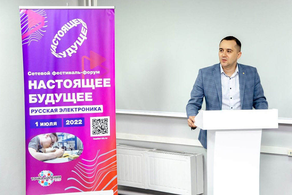 450 человек посетили форум по российской электронике в ТУСУРе