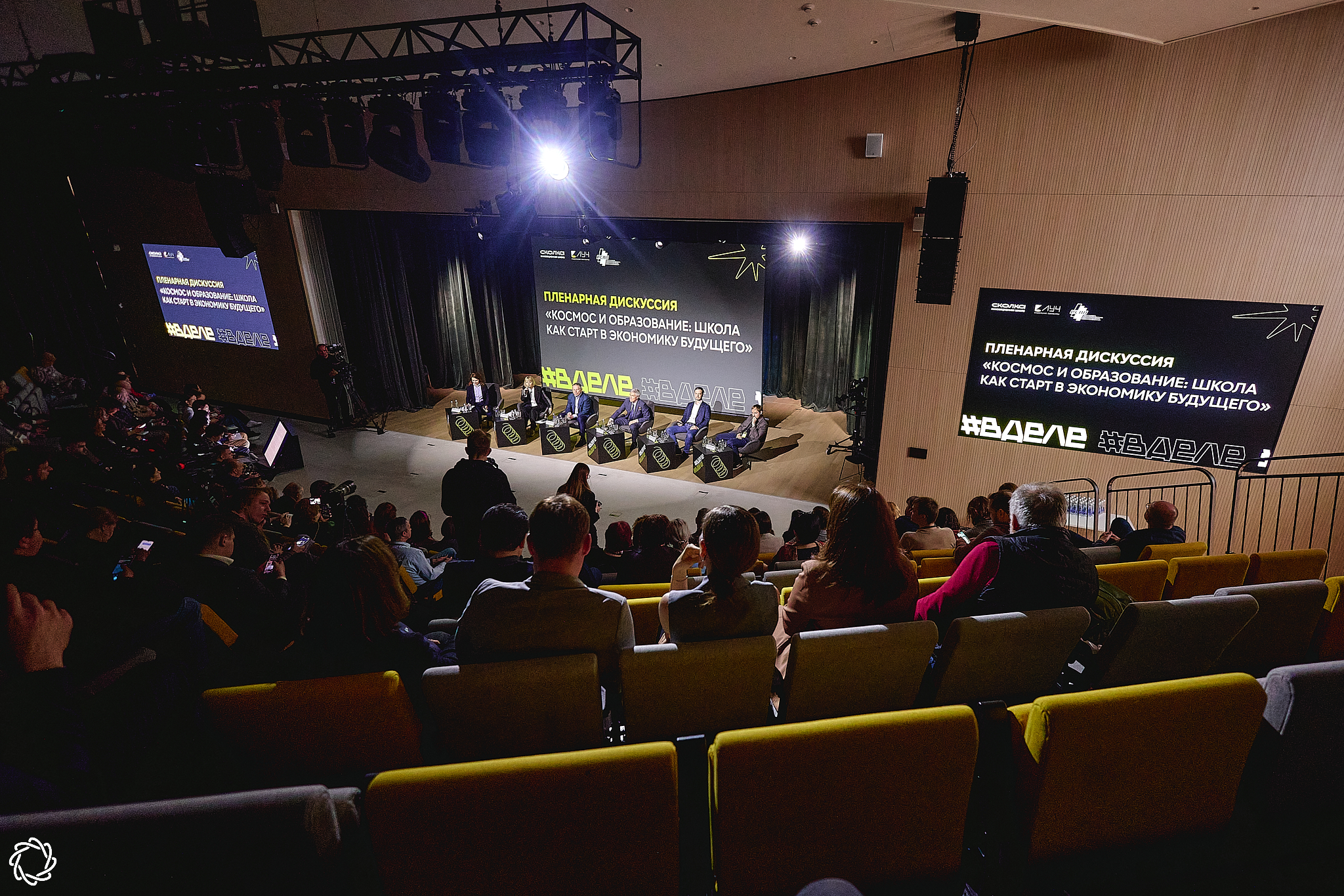 Космос как новая экономика: итоги конференции #ВДЕЛЕ_Кадры для космической экономики