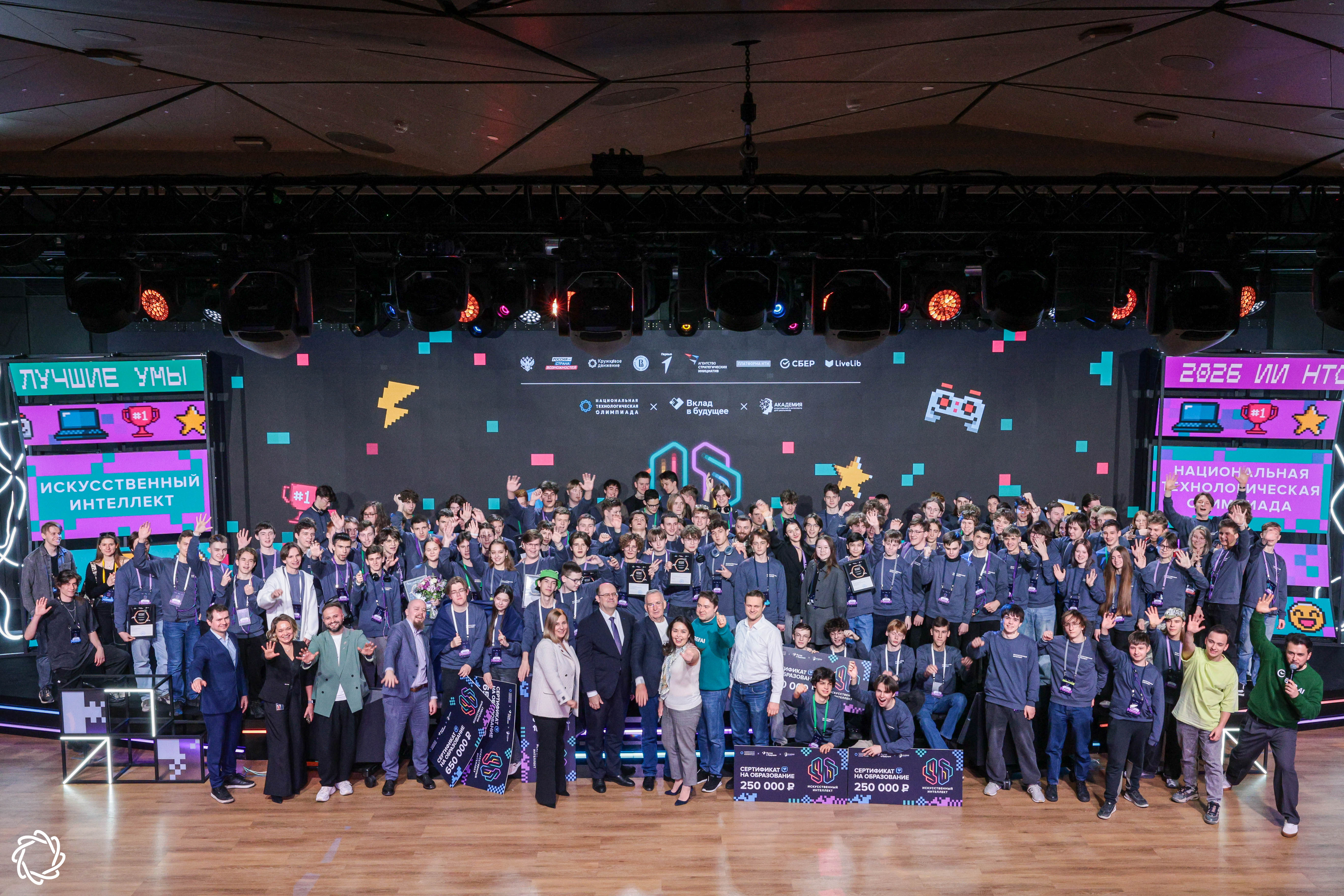 Код, ИИ и командная работа: объявлены победители НТО по профилю «Искусственный интеллект»