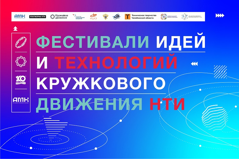 Во Владикавказе открылся фестиваль идей и технологий