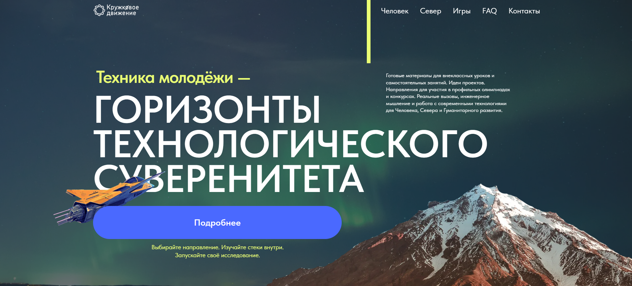 «Техника молодежи»: Кружковое движение НТИ запустило медиапортал для педагогов и школьников