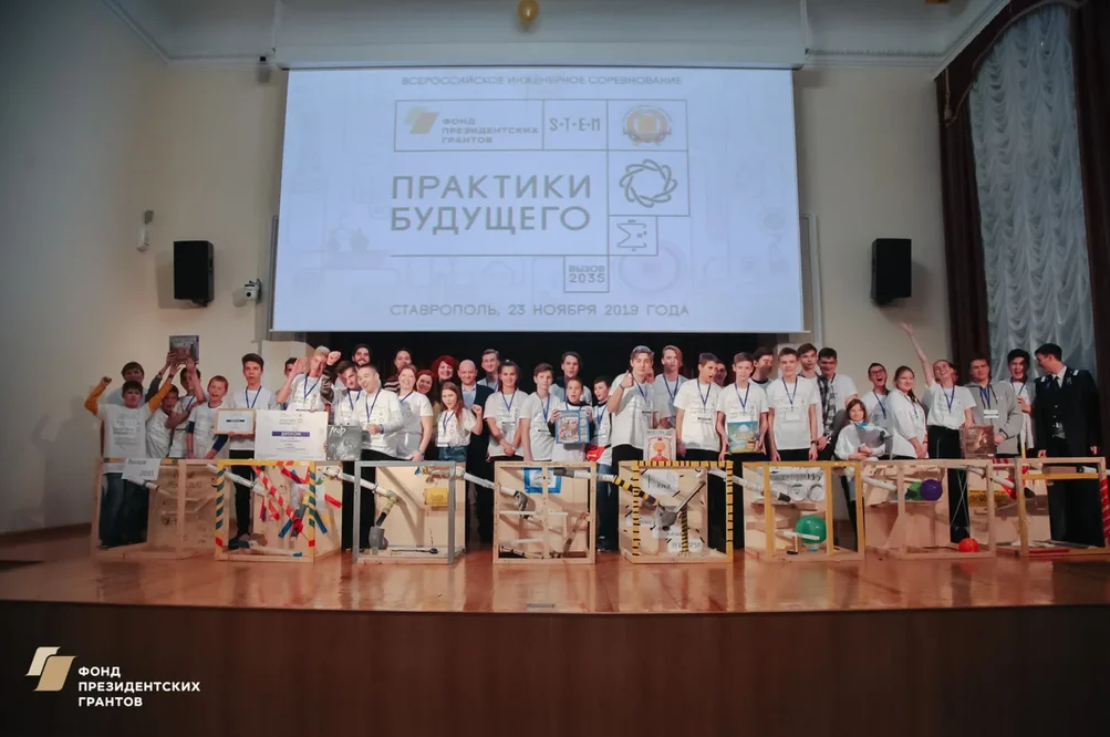 Юные ставропольские инженеры оказались лучшими на конкурсе «Вызов 2035»