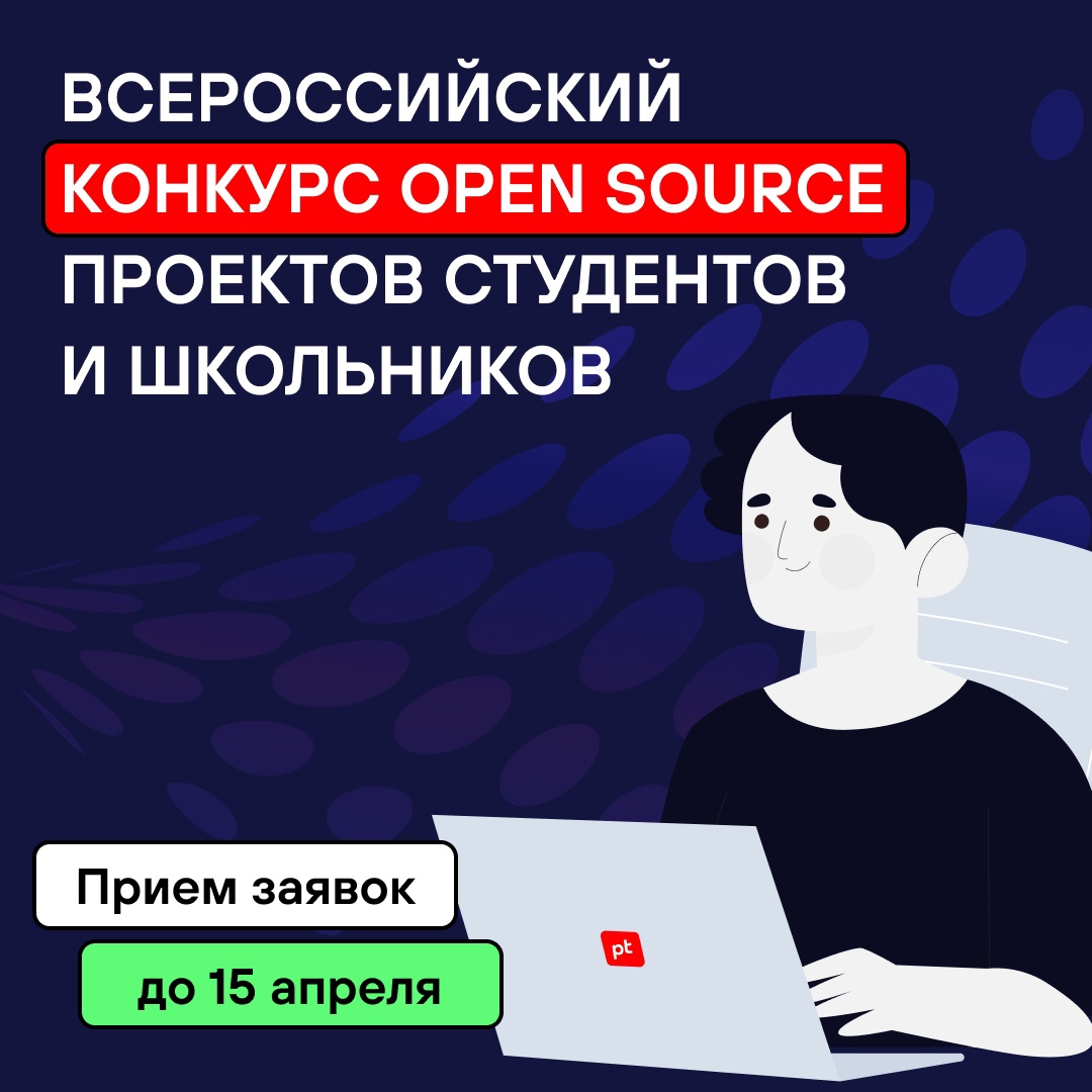 Кружковое движение НТИ запускает Всероссийский конкурс open source проектов школьников и студентов